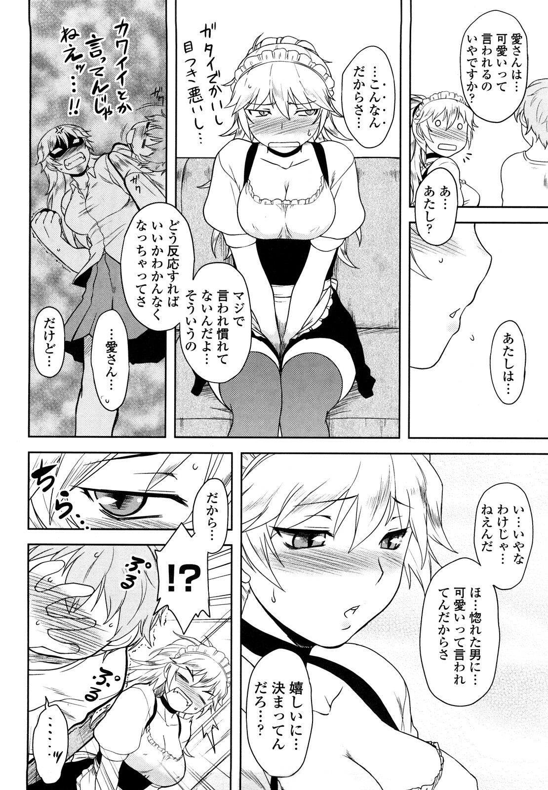 [Dr.P] Renai Stampede! - Romance Stampede! page 116 full