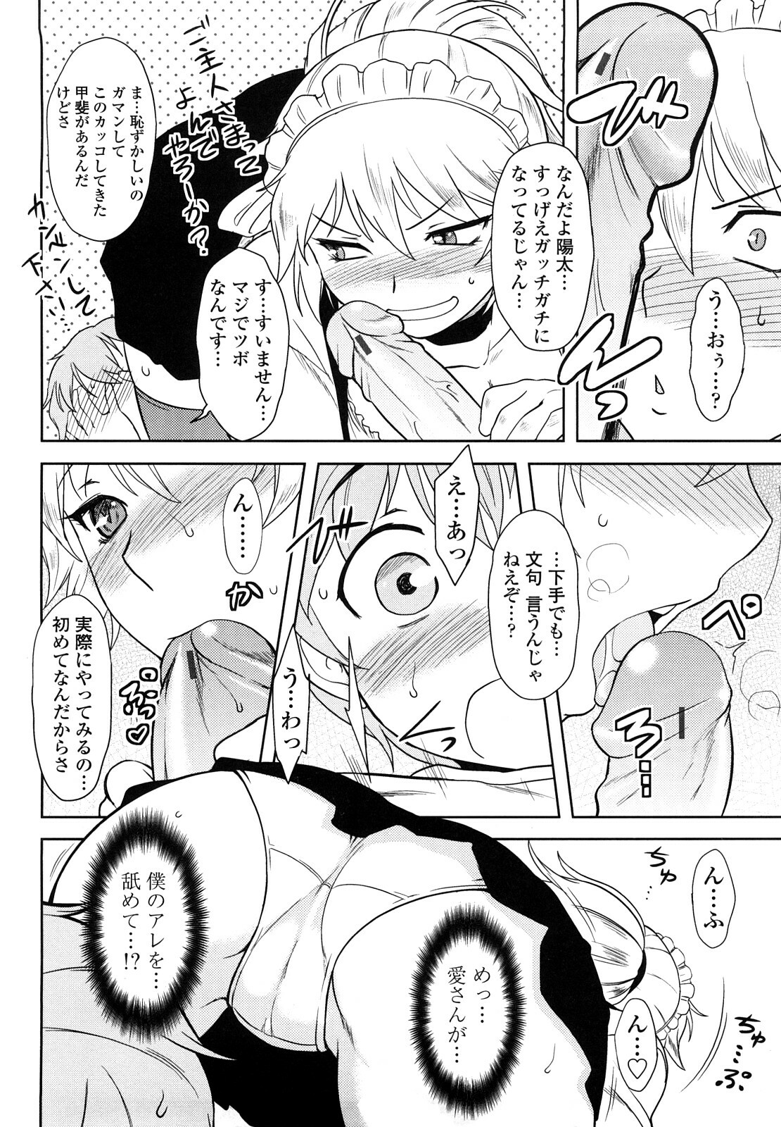[Dr.P] Renai Stampede! - Romance Stampede! page 118 full