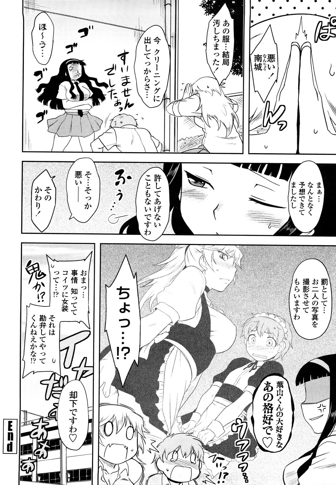 [Dr.P] Renai Stampede! - Romance Stampede! page 128 full