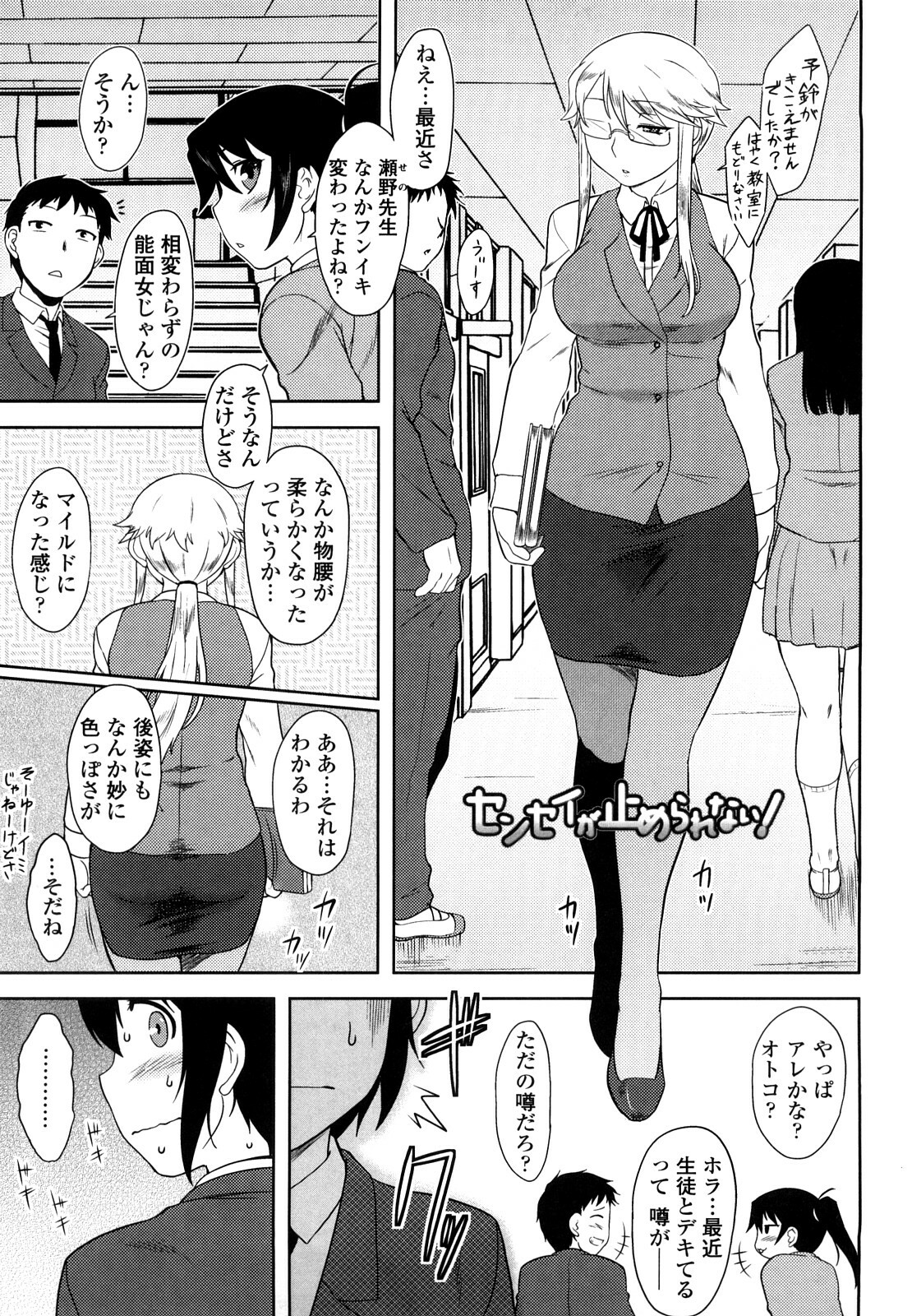 [Dr.P] Renai Stampede! - Romance Stampede! page 165 full