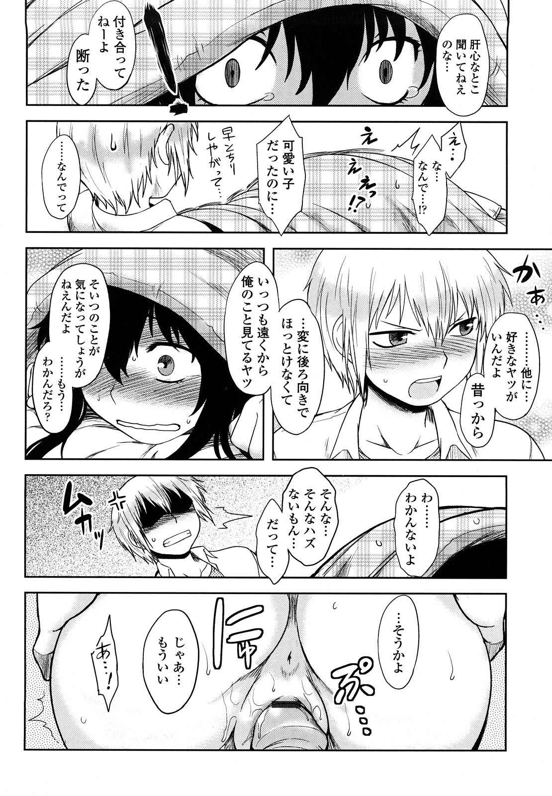 [Dr.P] Renai Stampede! - Romance Stampede! page 86 full
