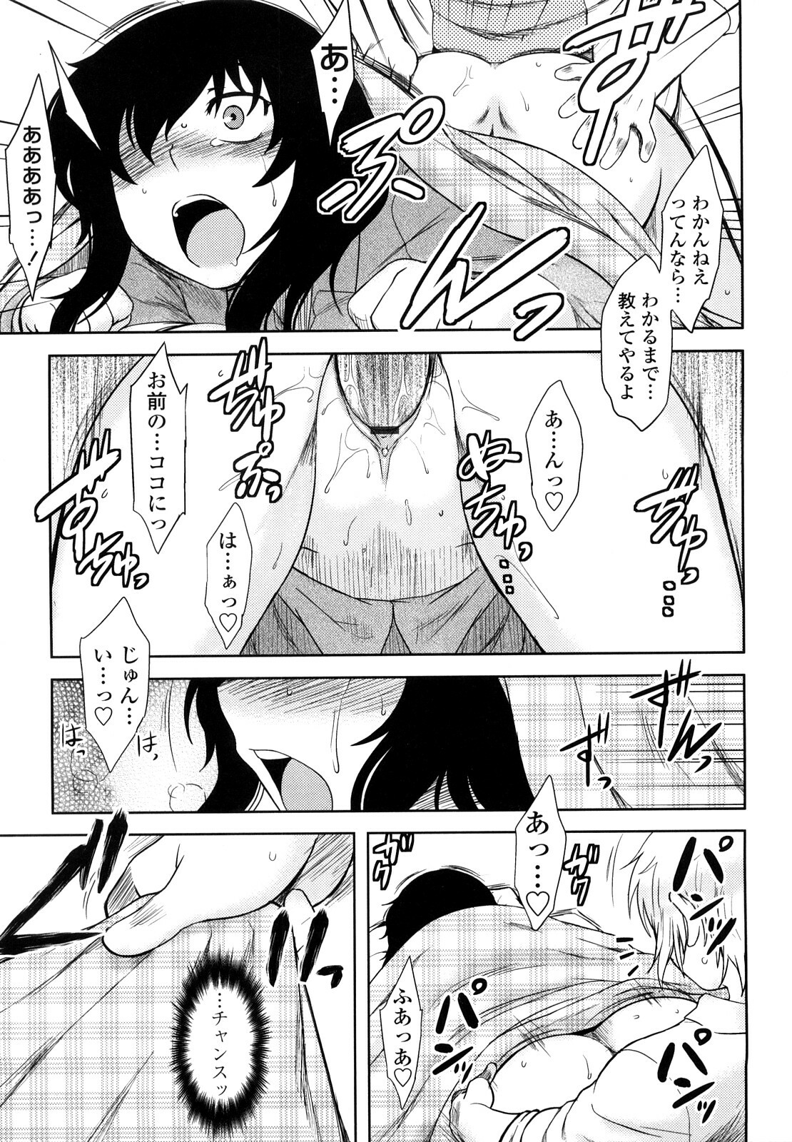 [Dr.P] Renai Stampede! - Romance Stampede! page 87 full