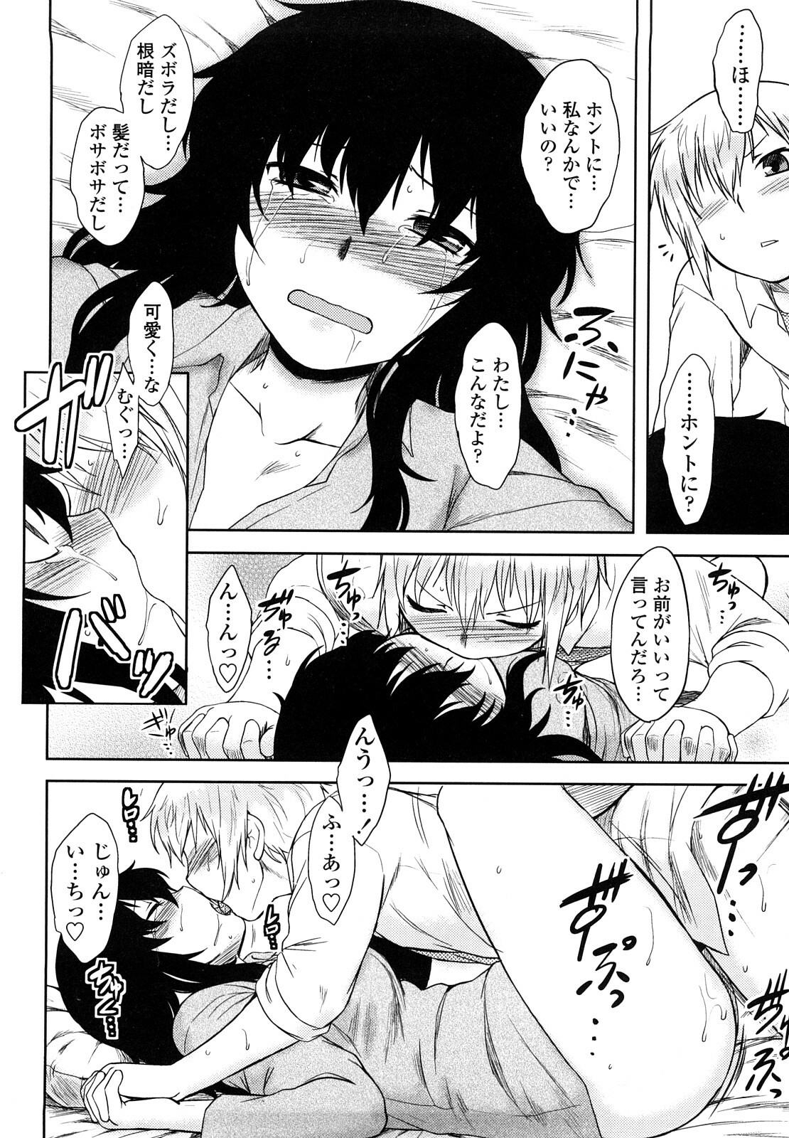 [Dr.P] Renai Stampede! - Romance Stampede! page 90 full