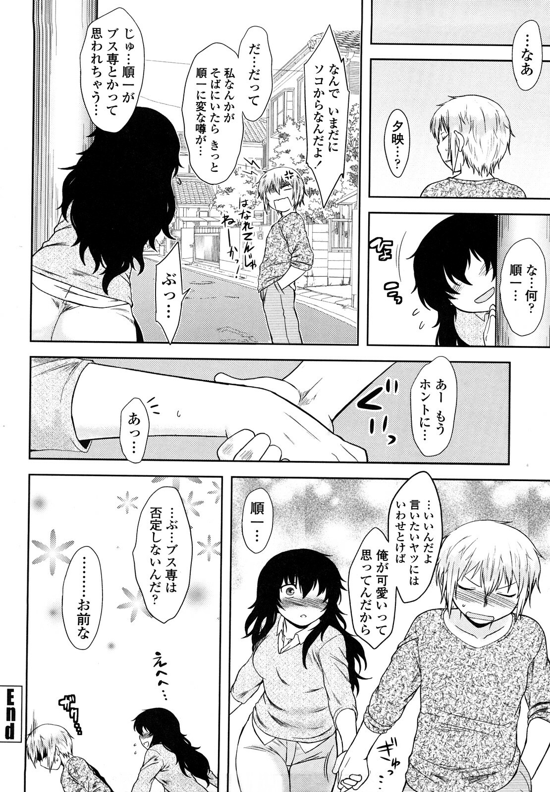 [Dr.P] Renai Stampede! - Romance Stampede! page 92 full