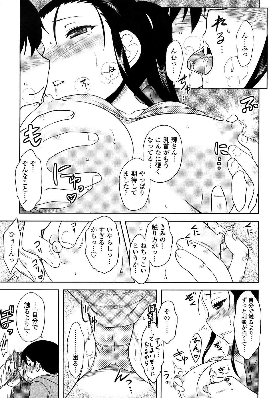 [Dr.P] Renai Stampede! - Romance Stampede! page 99 full