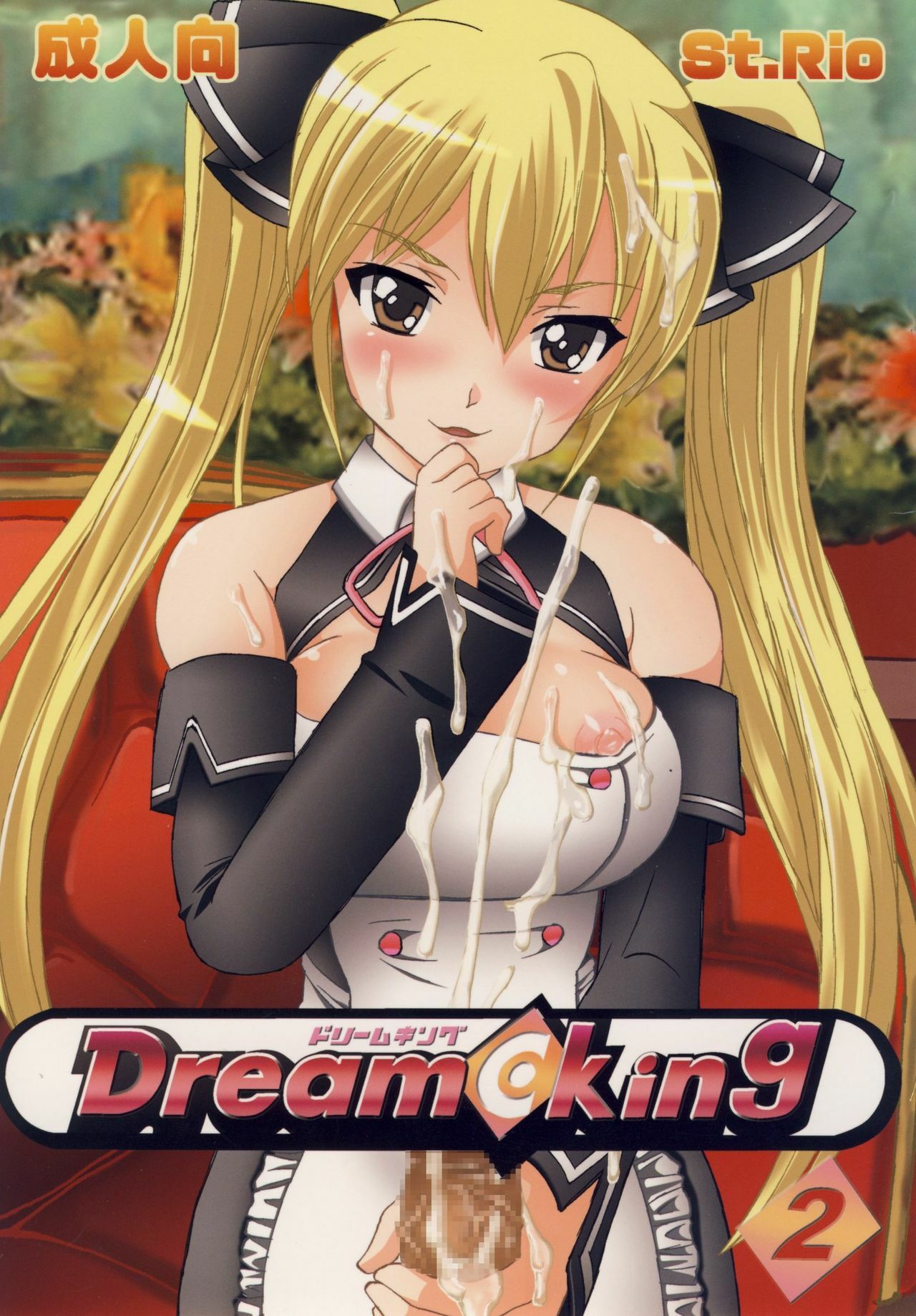 (C77) [St. Rio (Kitty)] Dream C King 2 (DREAM C CLUB) page 1 full