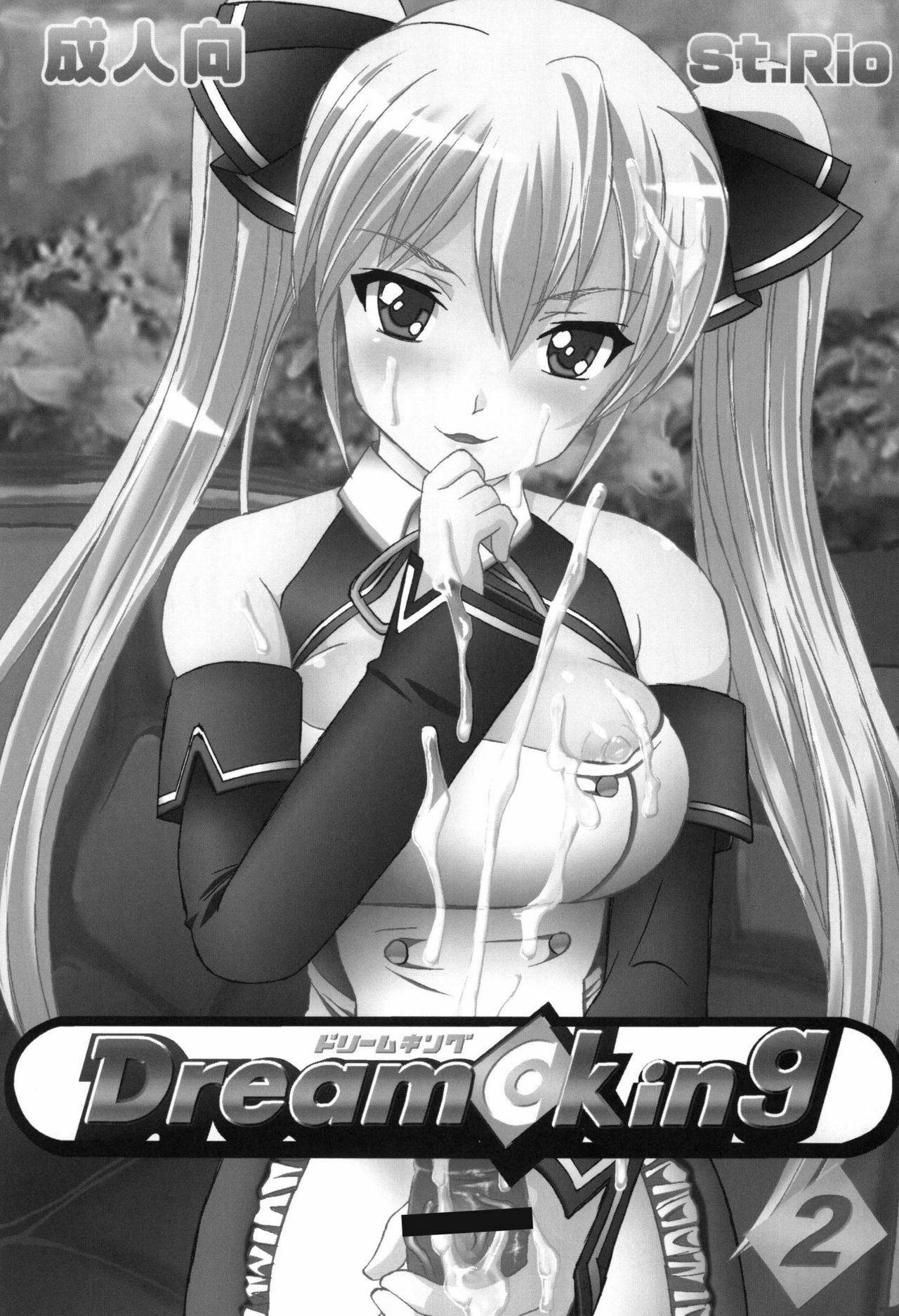 (C77) [St. Rio (Kitty)] Dream C King 2 (DREAM C CLUB) page 3 full