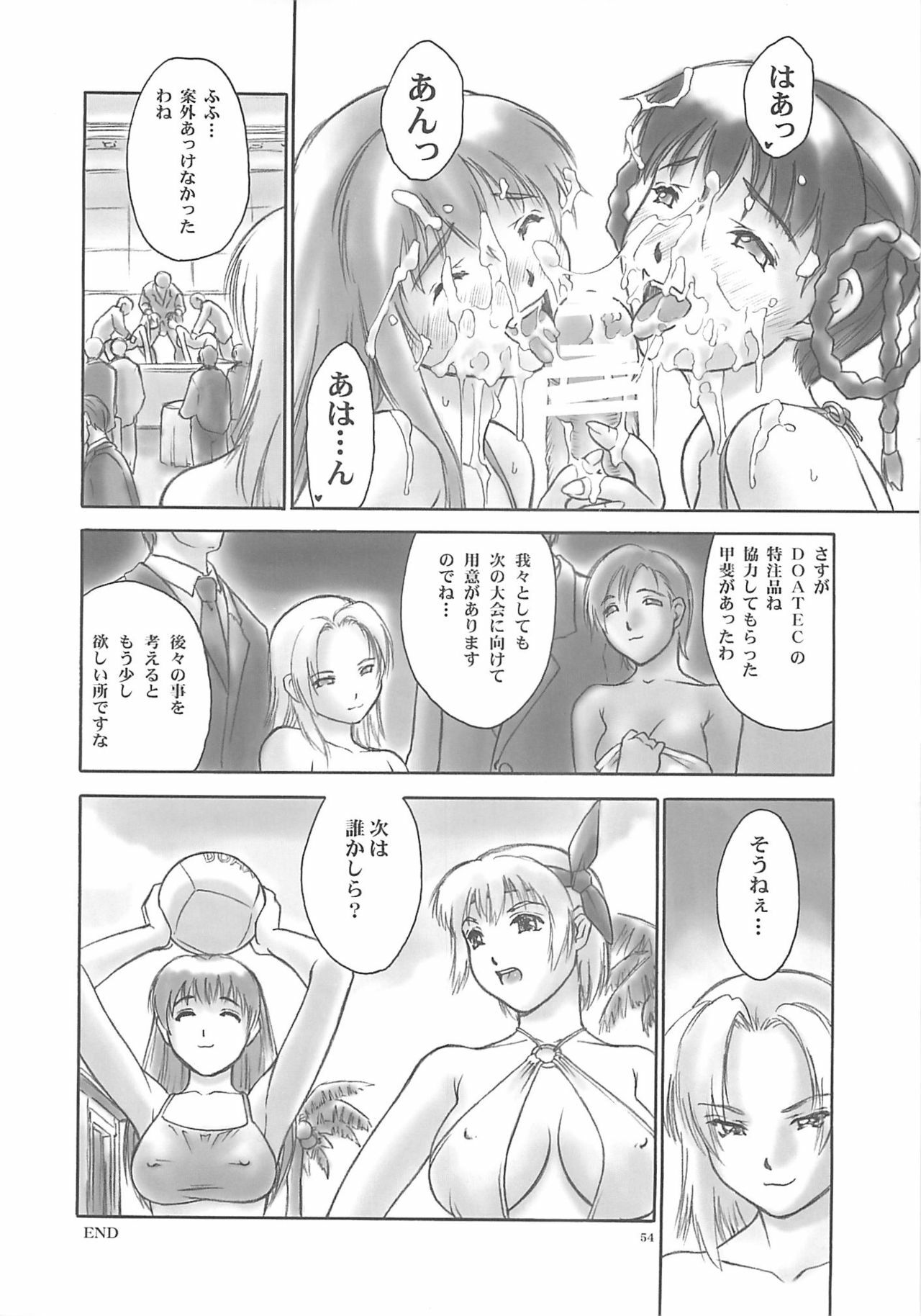 (C63) [Hellabunna (Iruma Kamiri, Mibu Natsuki)] BOIN ATTACK 2003 XTREME SHOW TIME (Dead or Alive Xtreme Beach Volleyball) page 53 full