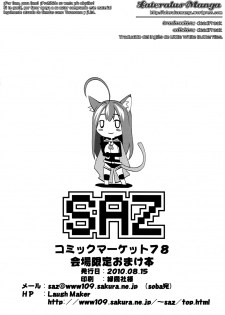 (C78) [SAZ (soba, Soukurou)] Hatsujou Catia (Asobi ni Iku yo!) [Spanish] {Lateralus-Manga} - page 6