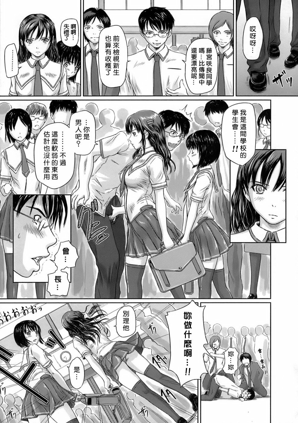 [Kisaragi Gunma] Giri Giri Sisters [Chinese] [姬萌九課] page 109 full