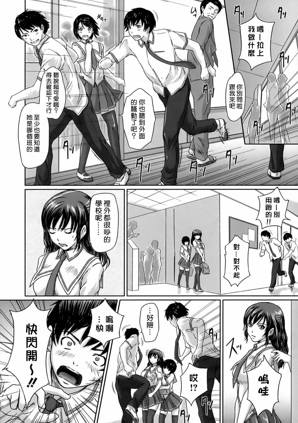 [Kisaragi Gunma] Giri Giri Sisters [Chinese] [姬萌九課] page 110 full