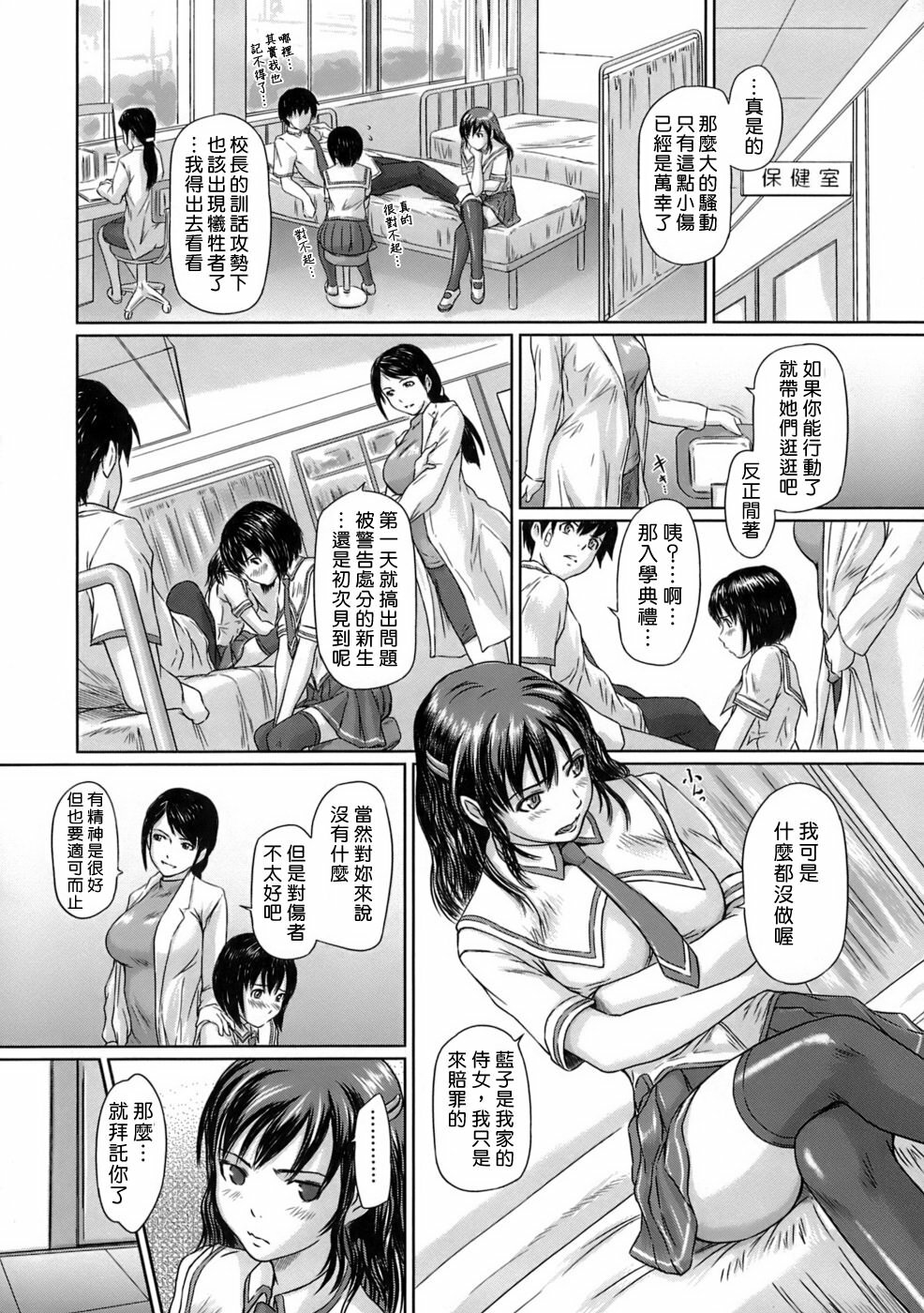 [Kisaragi Gunma] Giri Giri Sisters [Chinese] [姬萌九課] page 112 full