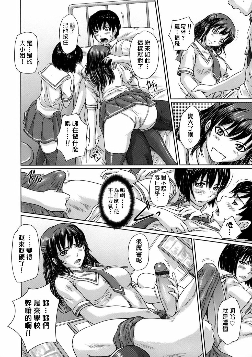 [Kisaragi Gunma] Giri Giri Sisters [Chinese] [姬萌九課] page 114 full