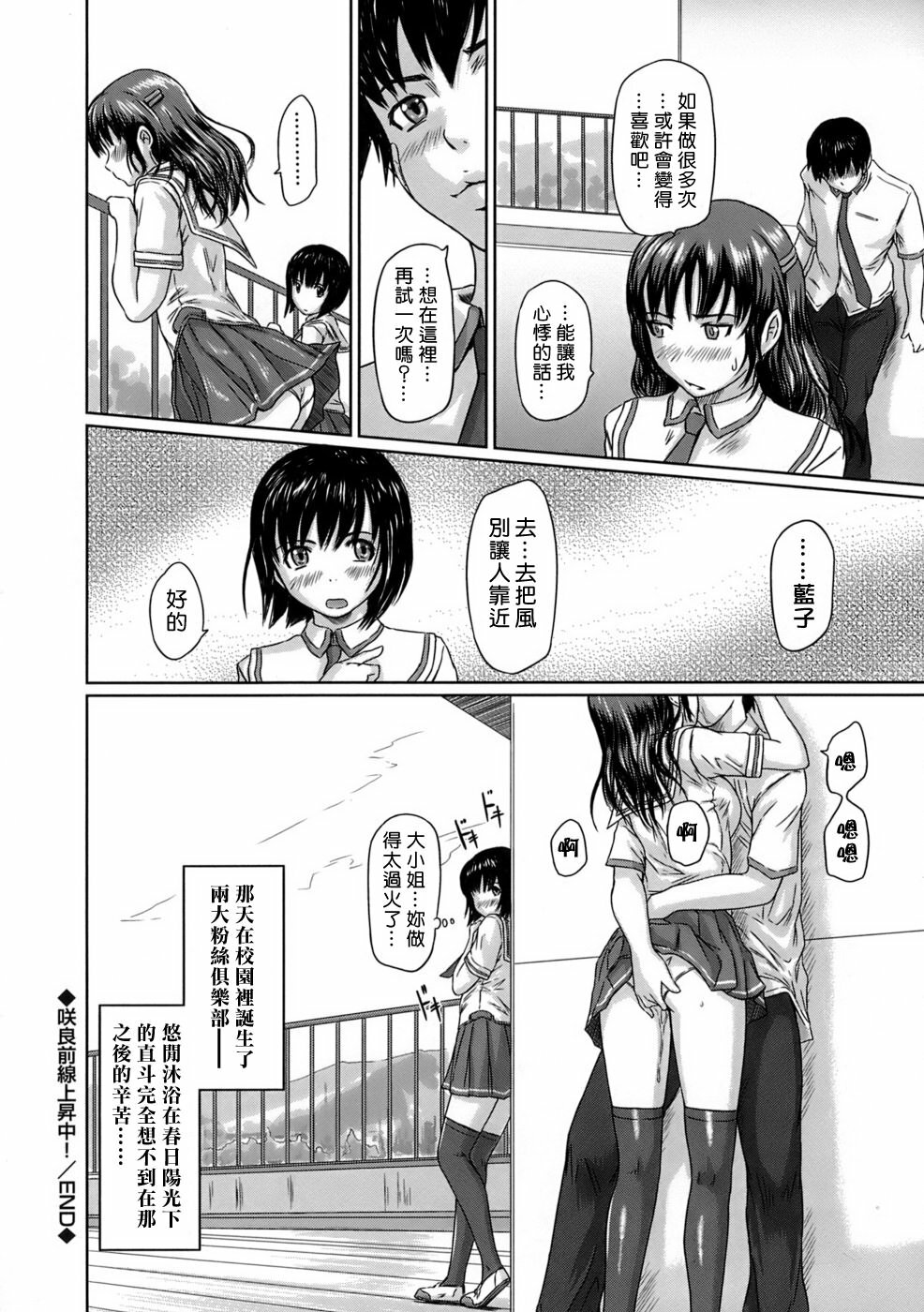 [Kisaragi Gunma] Giri Giri Sisters [Chinese] [姬萌九課] page 130 full