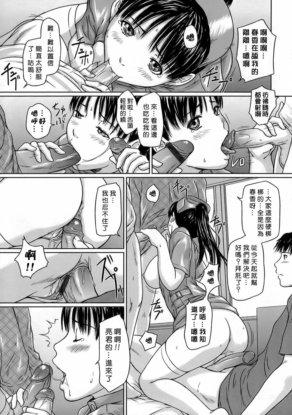 [Kisaragi Gunma] Giri Giri Sisters [Chinese] [姬萌九課] page 165 full