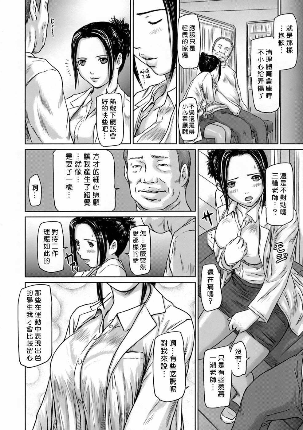 [Kisaragi Gunma] Giri Giri Sisters [Chinese] [姬萌九課] page 176 full