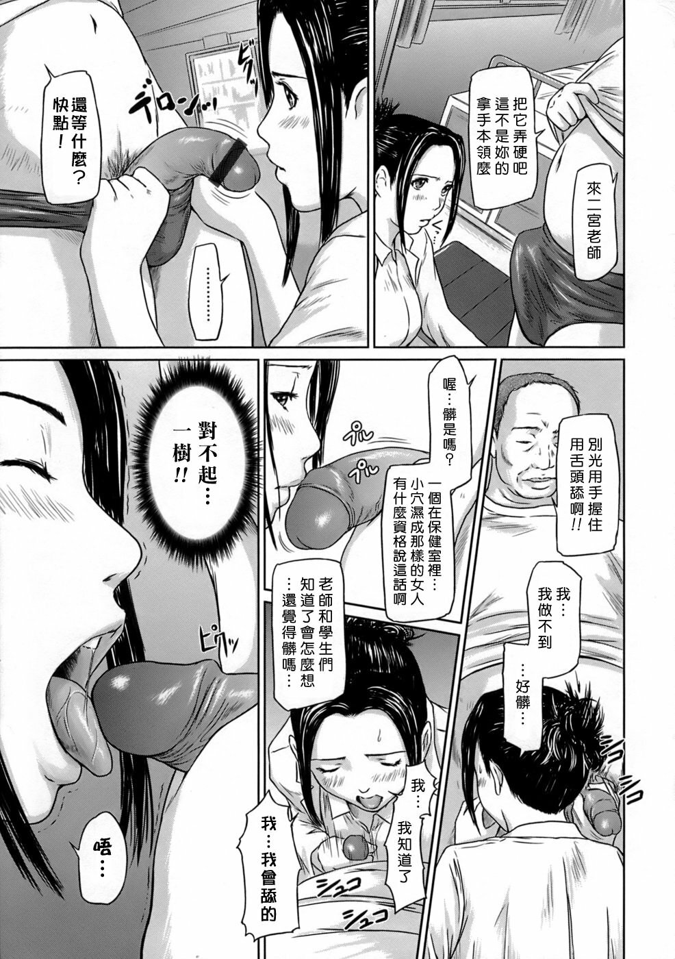 [Kisaragi Gunma] Giri Giri Sisters [Chinese] [姬萌九課] page 179 full