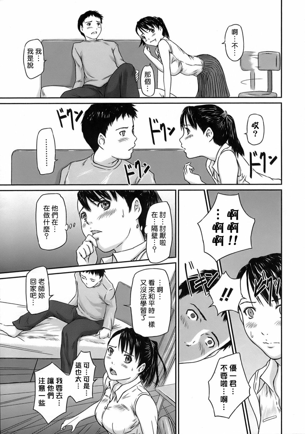 [Kisaragi Gunma] Giri Giri Sisters [Chinese] [姬萌九課] page 197 full