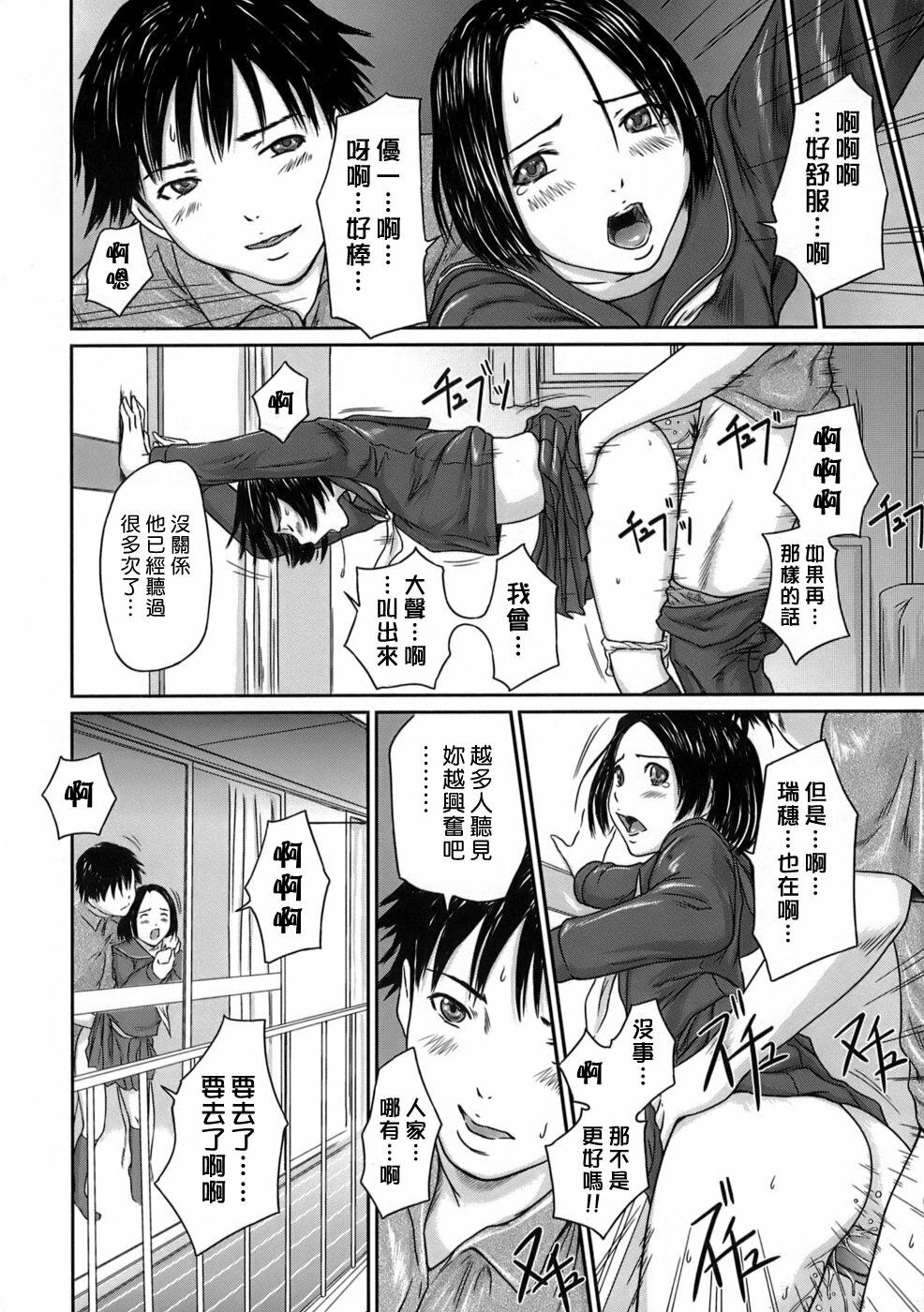 [Kisaragi Gunma] Giri Giri Sisters [Chinese] [姬萌九課] page 200 full