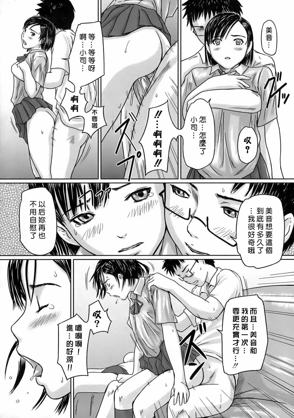 [Kisaragi Gunma] Giri Giri Sisters [Chinese] [姬萌九課] page 27 full