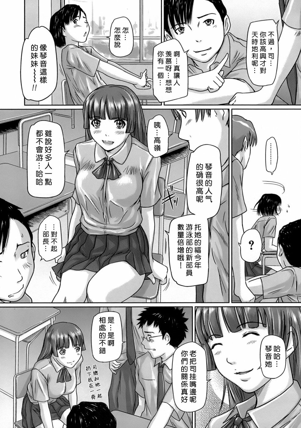 [Kisaragi Gunma] Giri Giri Sisters [Chinese] [姬萌九課] page 40 full