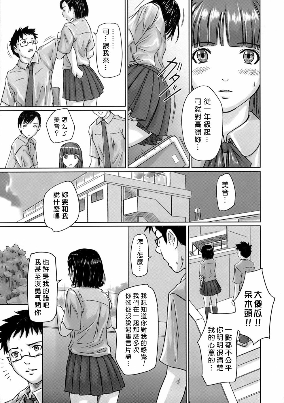 [Kisaragi Gunma] Giri Giri Sisters [Chinese] [姬萌九課] page 43 full