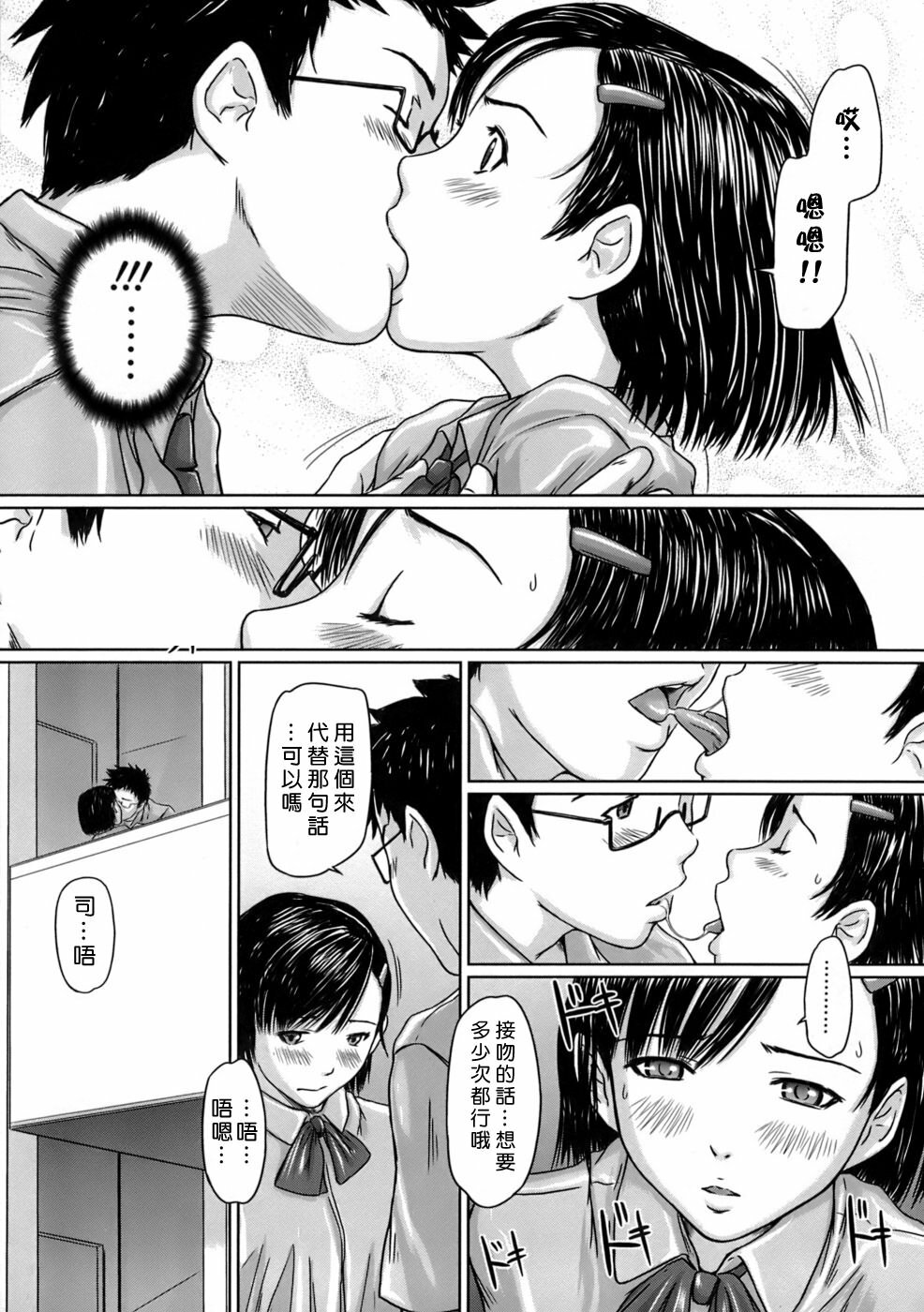 [Kisaragi Gunma] Giri Giri Sisters [Chinese] [姬萌九課] page 45 full