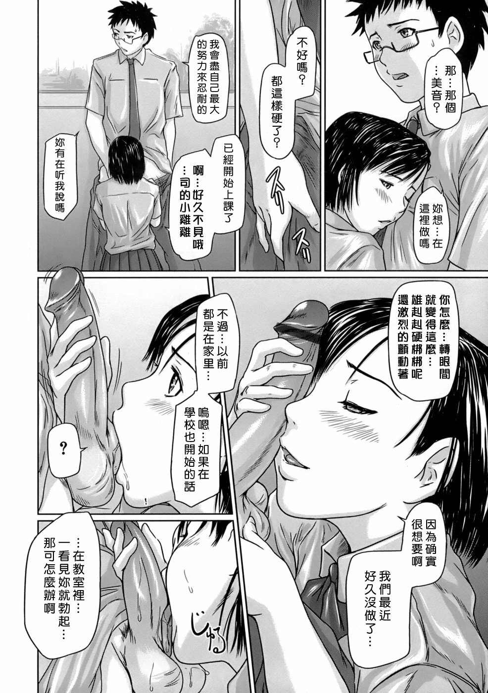 [Kisaragi Gunma] Giri Giri Sisters [Chinese] [姬萌九課] page 46 full