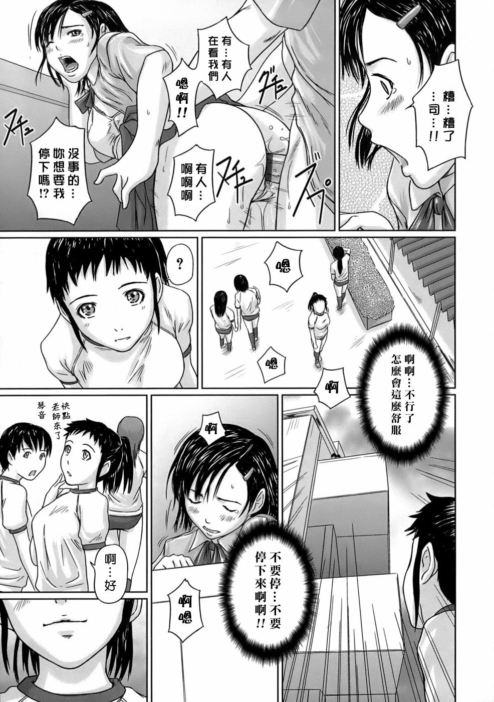 [Kisaragi Gunma] Giri Giri Sisters [Chinese] [姬萌九課] page 51 full