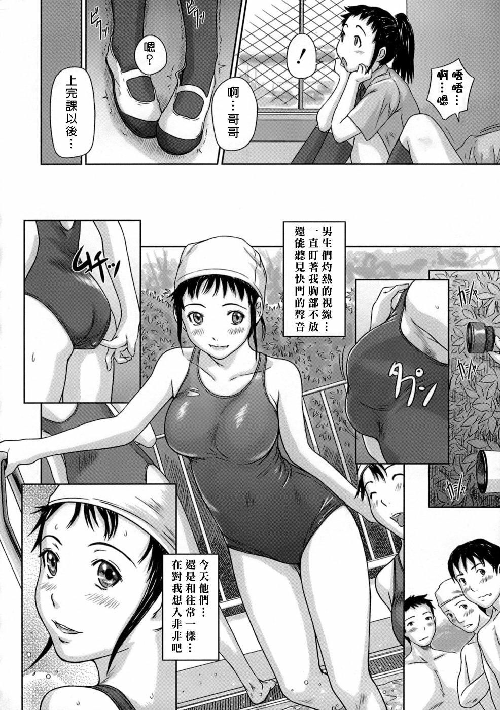 [Kisaragi Gunma] Giri Giri Sisters [Chinese] [姬萌九課] page 60 full