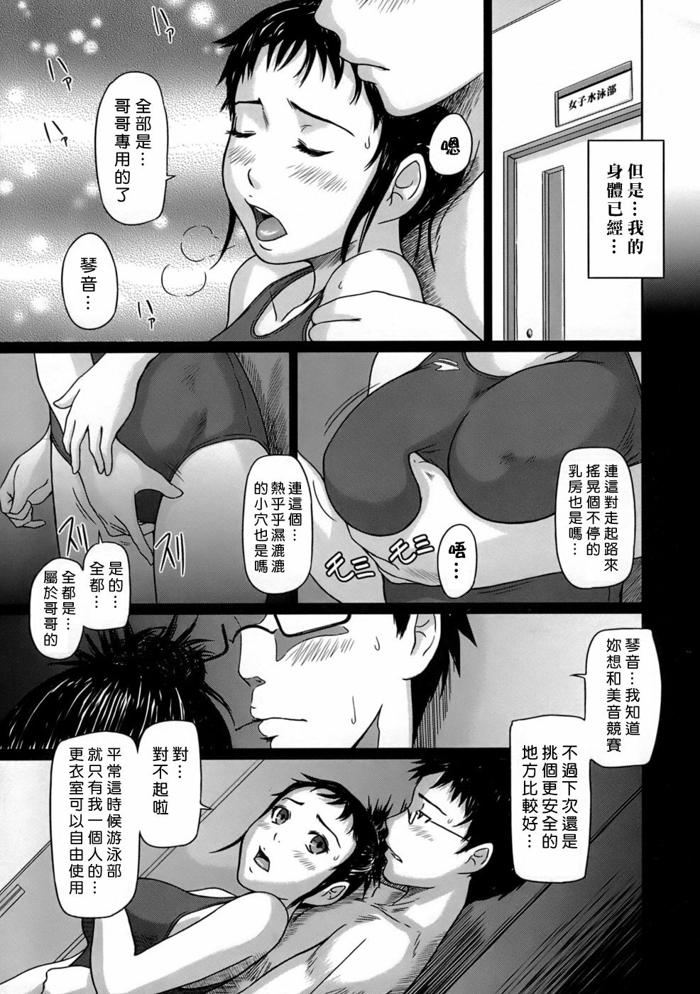 [Kisaragi Gunma] Giri Giri Sisters [Chinese] [姬萌九課] page 61 full