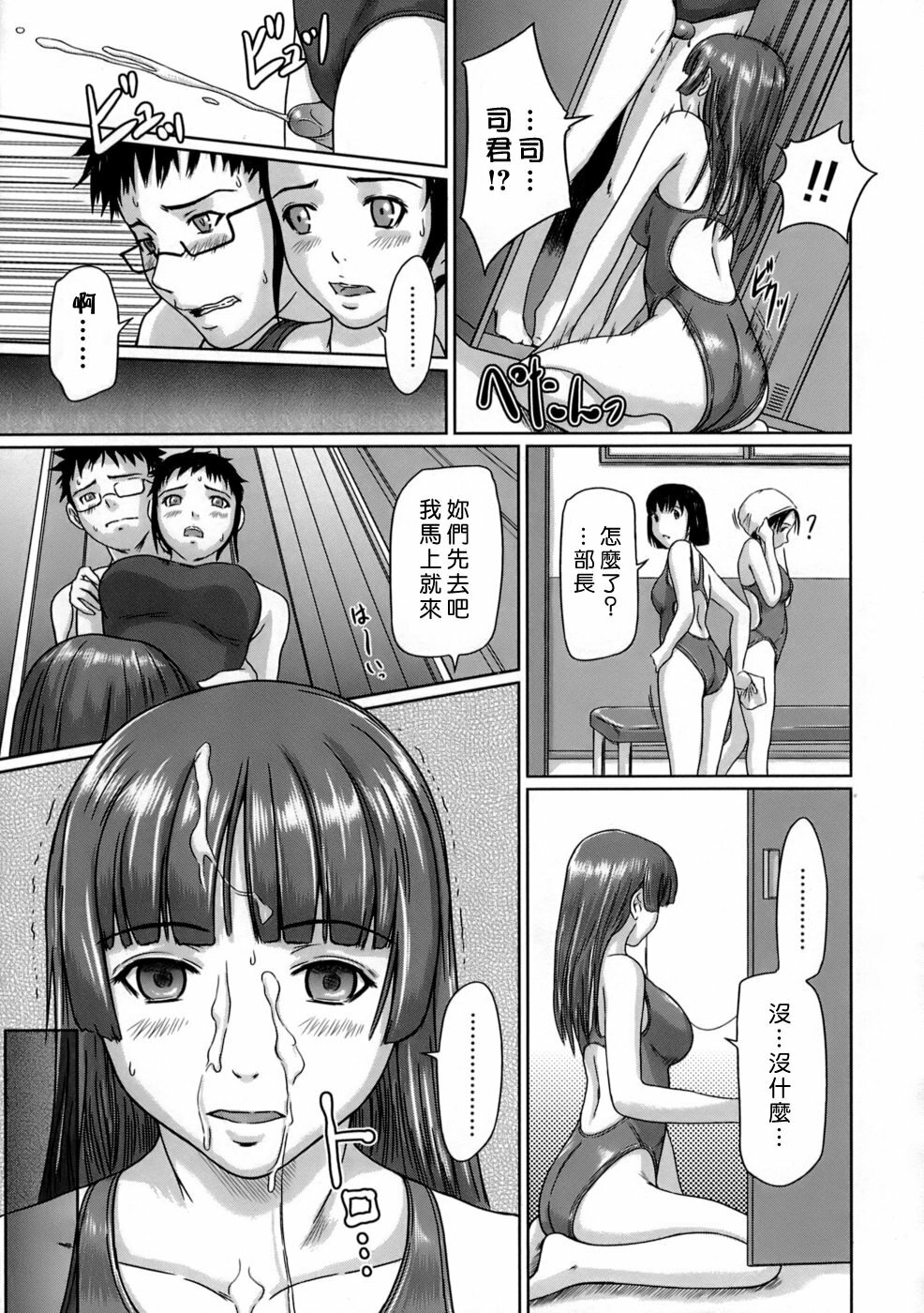 [Kisaragi Gunma] Giri Giri Sisters [Chinese] [姬萌九課] page 65 full