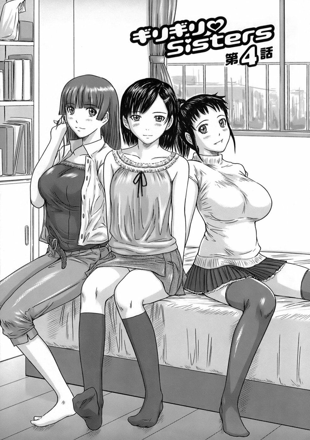 [Kisaragi Gunma] Giri Giri Sisters [Chinese] [姬萌九課] page 81 full