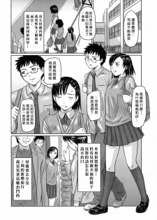 [Kisaragi Gunma] Giri Giri Sisters [Chinese] [姬萌九課] - page 10