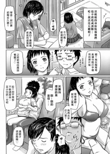 [Kisaragi Gunma] Giri Giri Sisters [Chinese] [姬萌九課] - page 14
