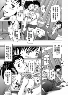 [Kisaragi Gunma] Giri Giri Sisters [Chinese] [姬萌九課] - page 17