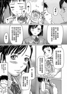 [Kisaragi Gunma] Giri Giri Sisters [Chinese] [姬萌九課] - page 19