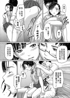 [Kisaragi Gunma] Giri Giri Sisters [Chinese] [姬萌九課] - page 27