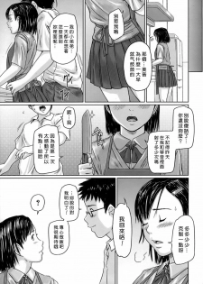 [Kisaragi Gunma] Giri Giri Sisters [Chinese] [姬萌九課] - page 31