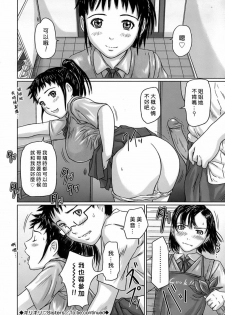 [Kisaragi Gunma] Giri Giri Sisters [Chinese] [姬萌九課] - page 32