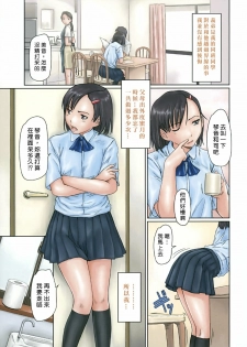 [Kisaragi Gunma] Giri Giri Sisters [Chinese] [姬萌九課] - page 33