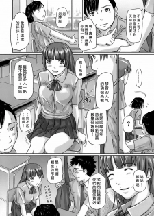 [Kisaragi Gunma] Giri Giri Sisters [Chinese] [姬萌九課] - page 40