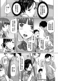 [Kisaragi Gunma] Giri Giri Sisters [Chinese] [姬萌九課] - page 41