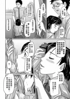 [Kisaragi Gunma] Giri Giri Sisters [Chinese] [姬萌九課] - page 46
