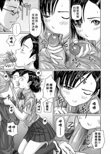 [Kisaragi Gunma] Giri Giri Sisters [Chinese] [姬萌九課] - page 47