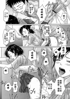 [Kisaragi Gunma] Giri Giri Sisters [Chinese] [姬萌九課] - page 50