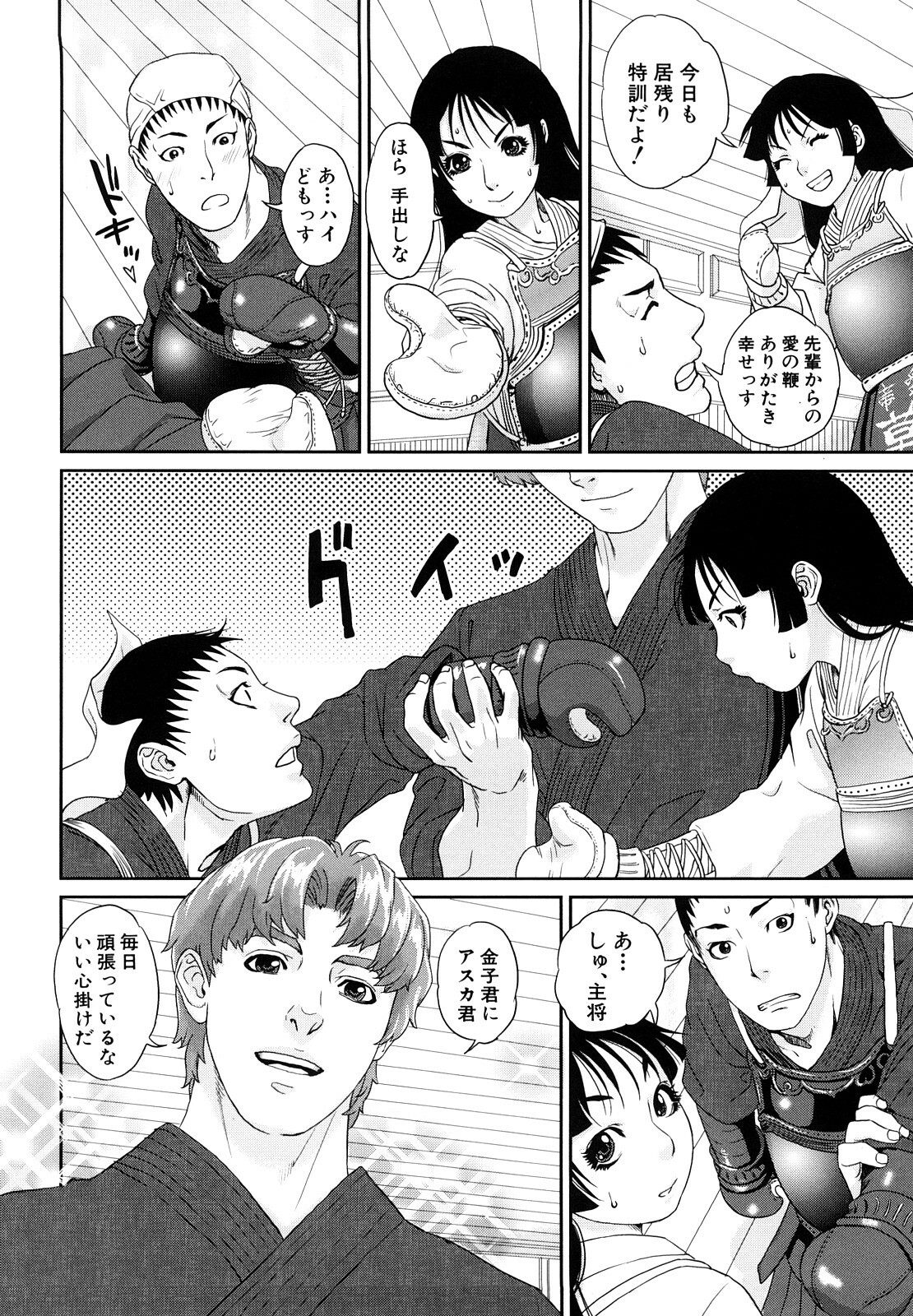 [Tohzai] Incest Taboo page 133 full
