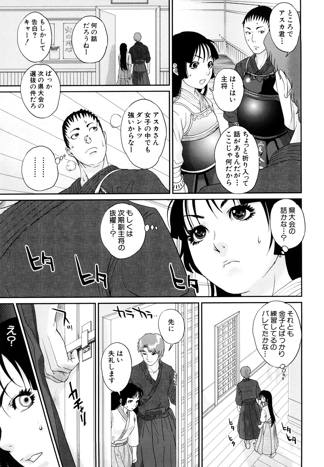 [Tohzai] Incest Taboo page 134 full