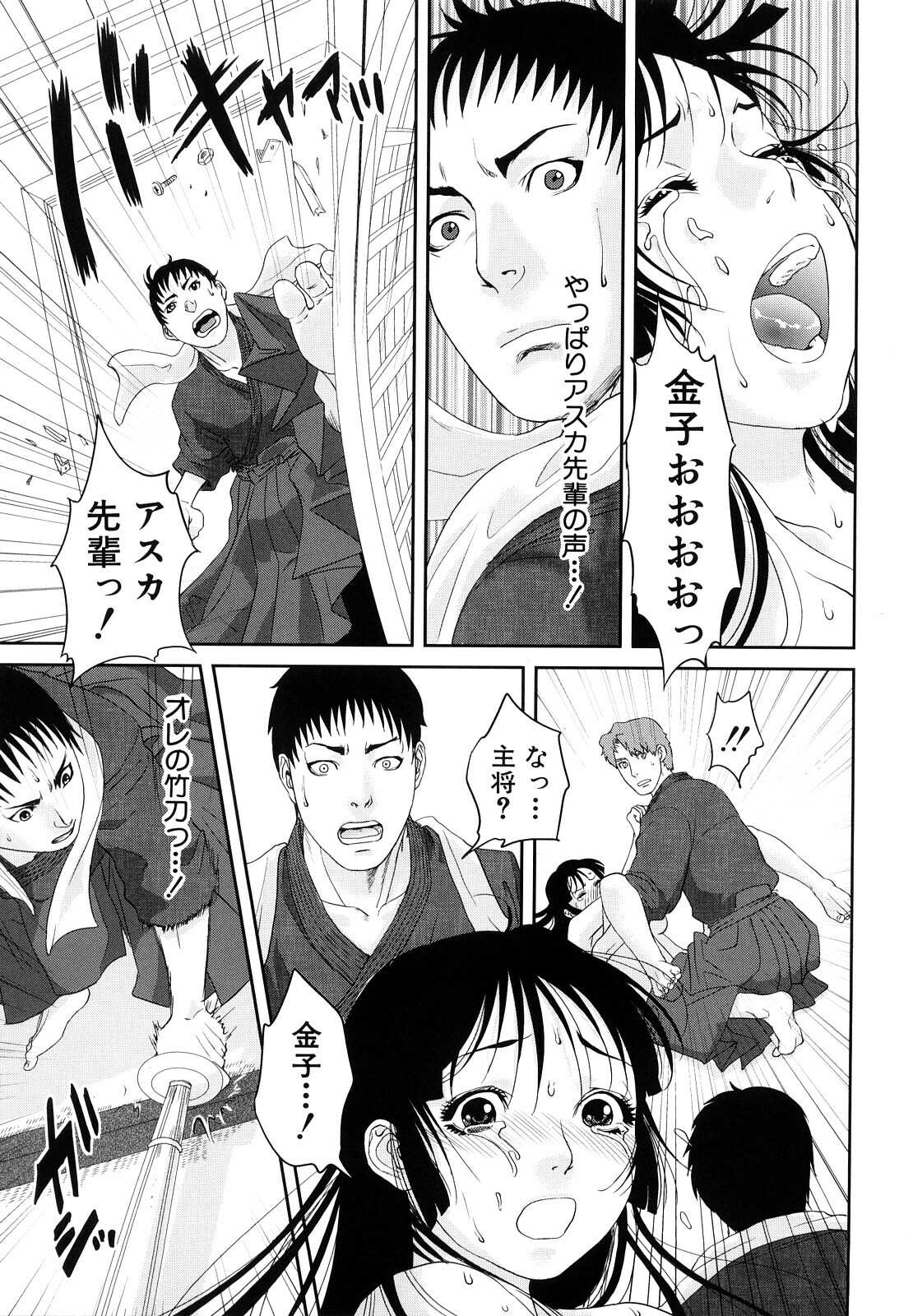 [Tohzai] Incest Taboo page 144 full