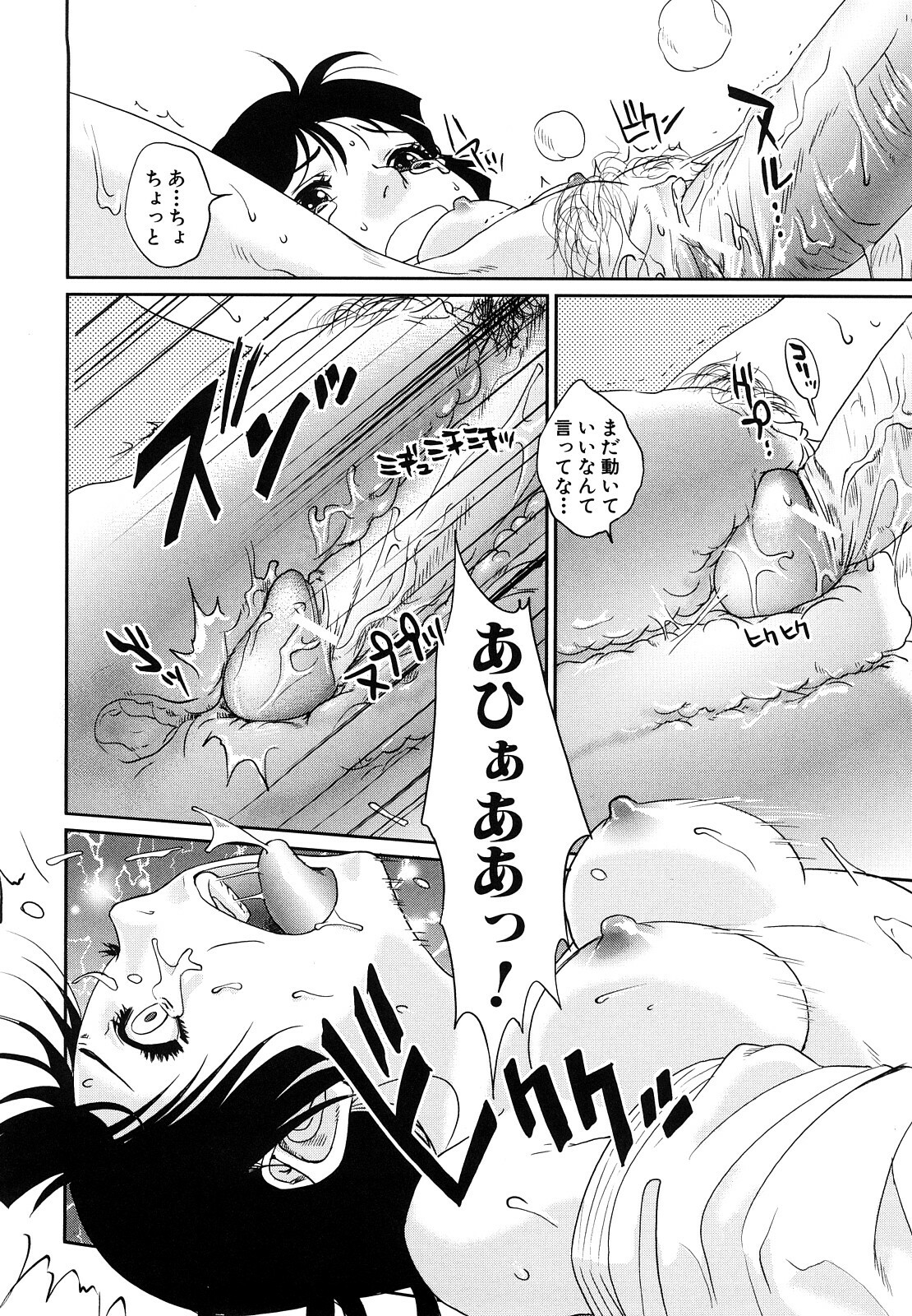 [Tohzai] Incest Taboo page 153 full
